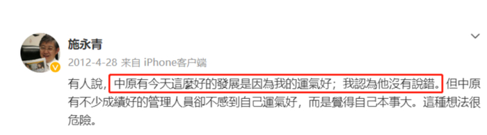 ▲图片来自施永青新浪微博。