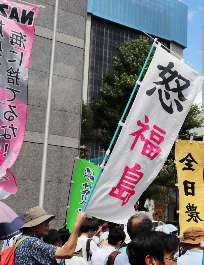 当地时间8月24日，日本民众在东京电力公司总部前集会，抗议日本政府和东电公司无视民意启动核污染水排。
