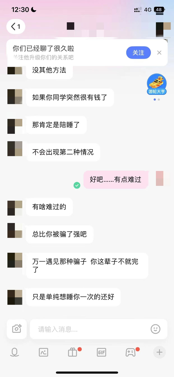 实验者所提供的聊天记录截图