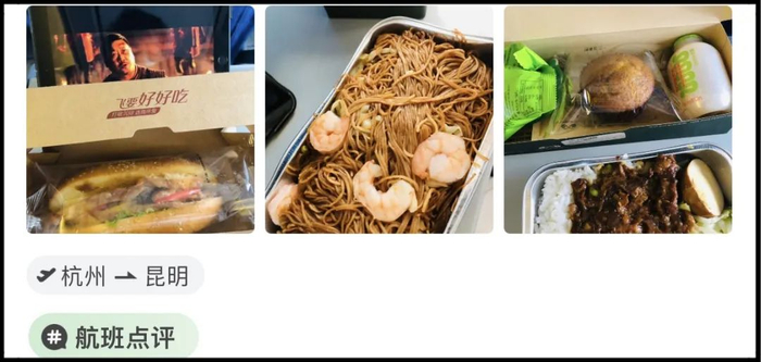 图源：航旅纵横APP-圈子