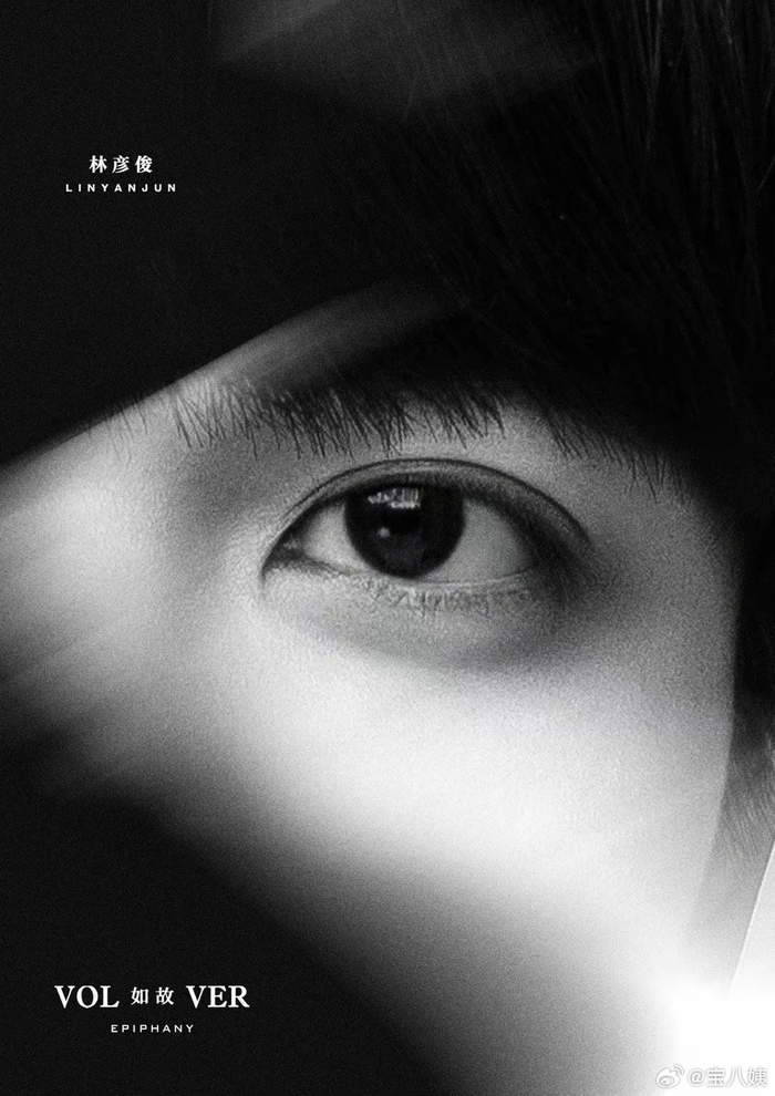 一眼万年呀,林彦俊眼睛特写真的让人一秒沉迷|林彦俊_新浪新闻
