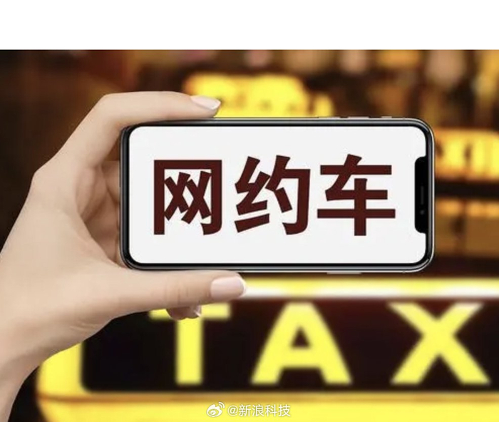 有前科也可在高德接单前科人员注册网约车司机最多只需1200元