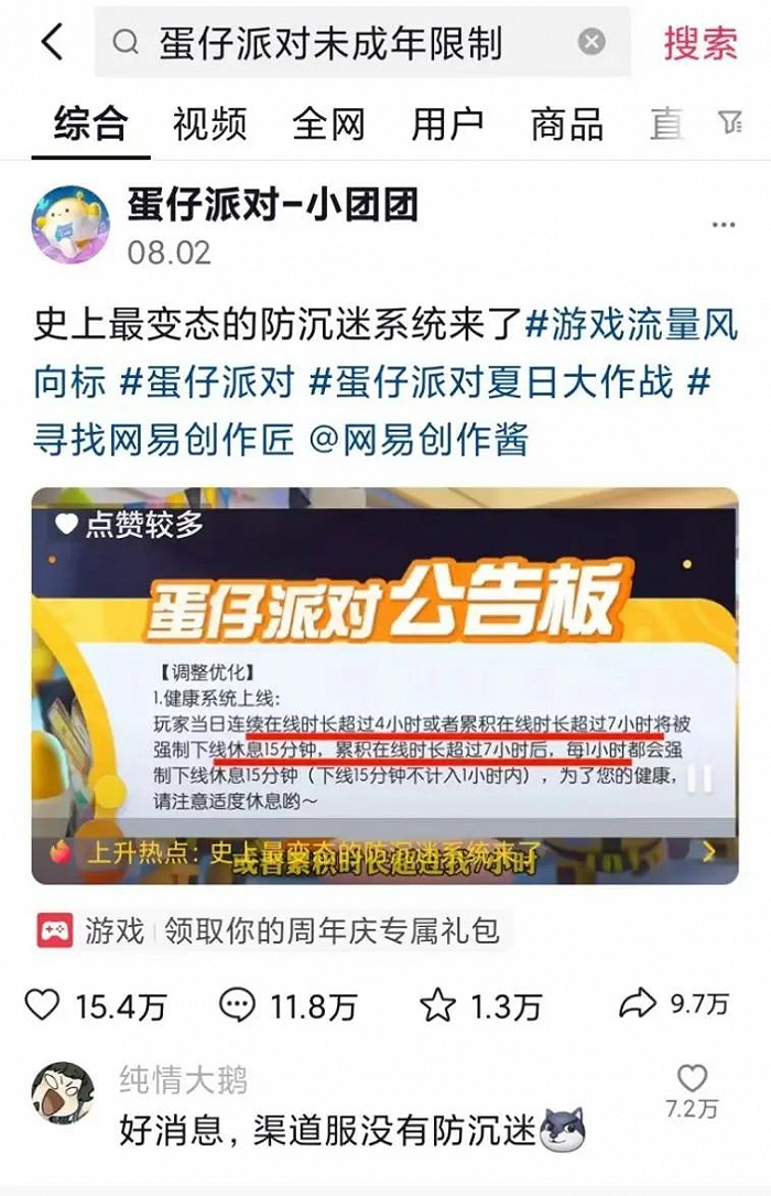 图片为抖音截图，源自中国青年网 