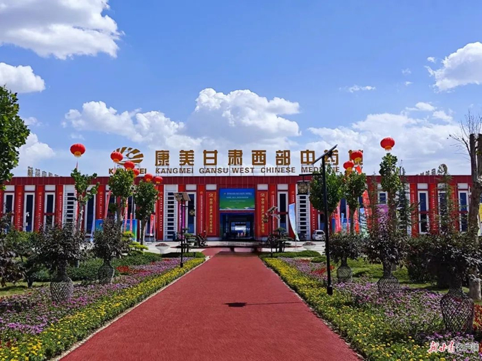        康美甘肃西部中药城。（本文图片由新甘肃·甘肃日报记者 吴涵 摄）