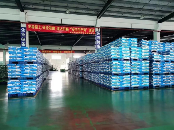  中山食盐储备仓库