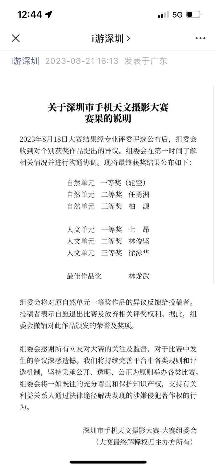 主办方赛果说明