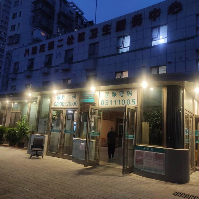 走访京城社区卫生服务中心夜门诊,全科等均开放