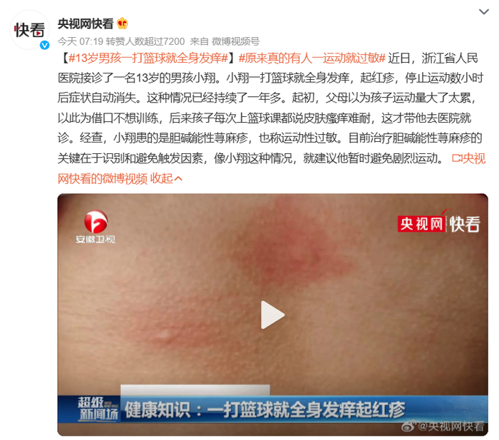 图源：微博截图