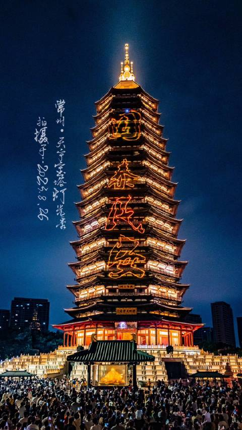 如果你错过今天最后一天的天宁宝塔灯光秀