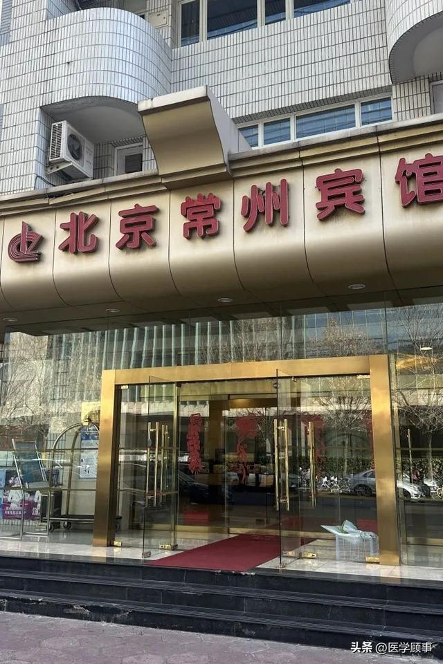 北京探店——常州宾馆|常州市_新浪新闻