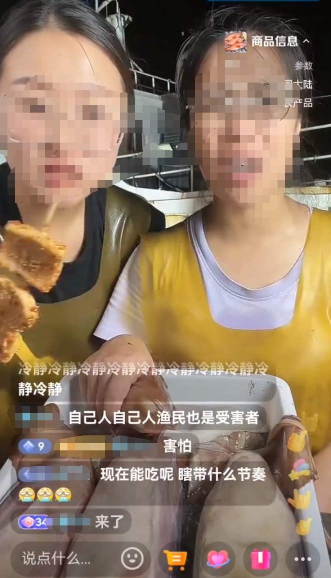 ▲主播大姐的直播间录屏截图。