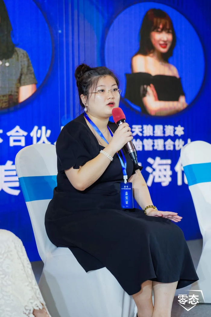 ▲图：印兴资本合伙人林美含