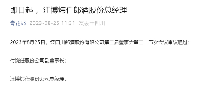 图源：微信公众号