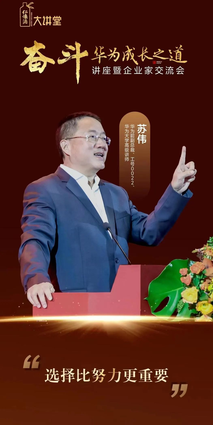 仁怀市|华为|苏伟_新浪新闻