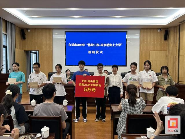 “栋梁工程”今年继续开展 累计捐资千万元惠及数千名大学新生