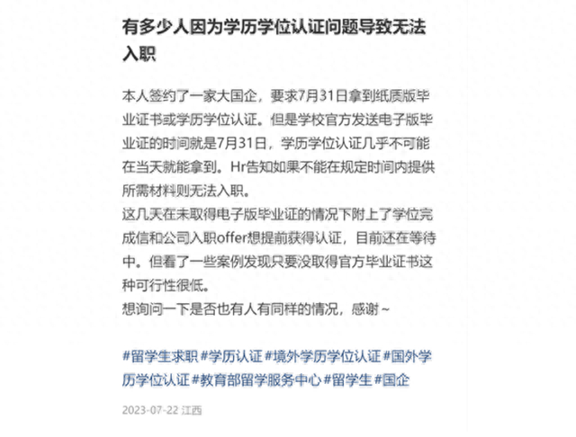 评论截图：打分罢工或造成入职困难