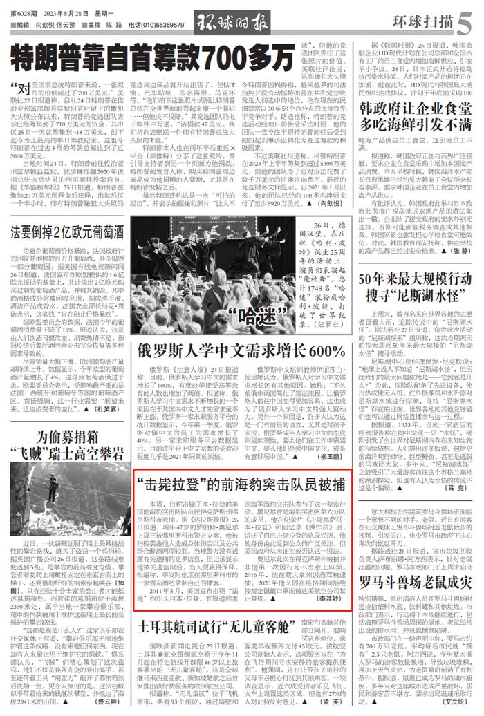 来源：环球时报-环球网/李其妙