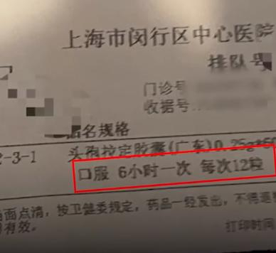 医生开具的处方 微博@白鹿视频 视频截图