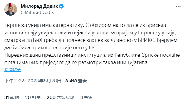 多迪克X平台发文截图 