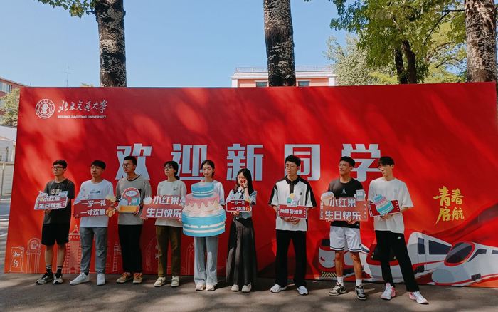 北京交通大学今日迎新生16位小寿星报到现场集体庆生