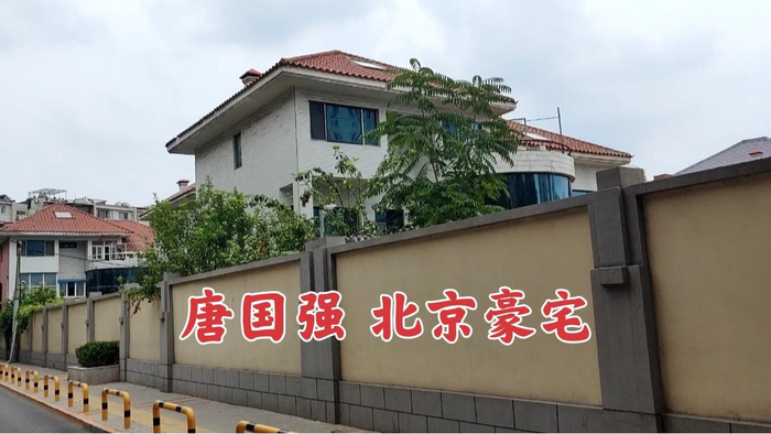 探访唐国强北京的豪宅,没想到在北京这个位置,低调的实力演员