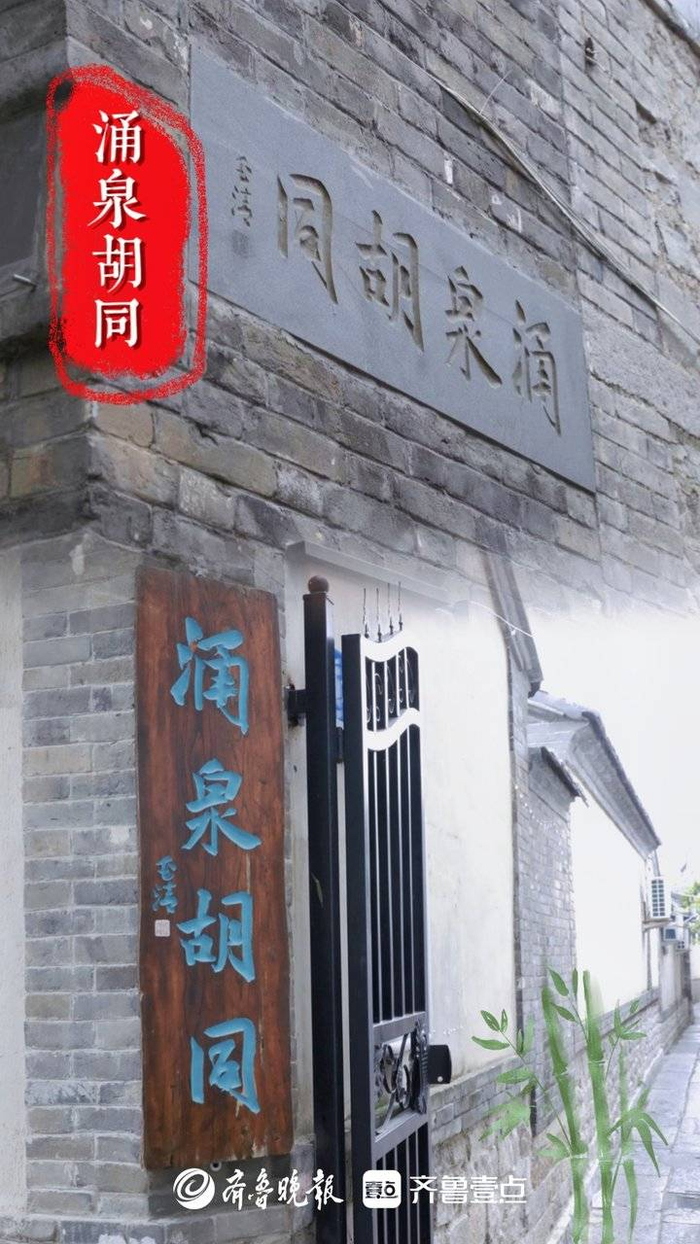 图集|济南古城一个极富诗意的胡同:涌泉胡同