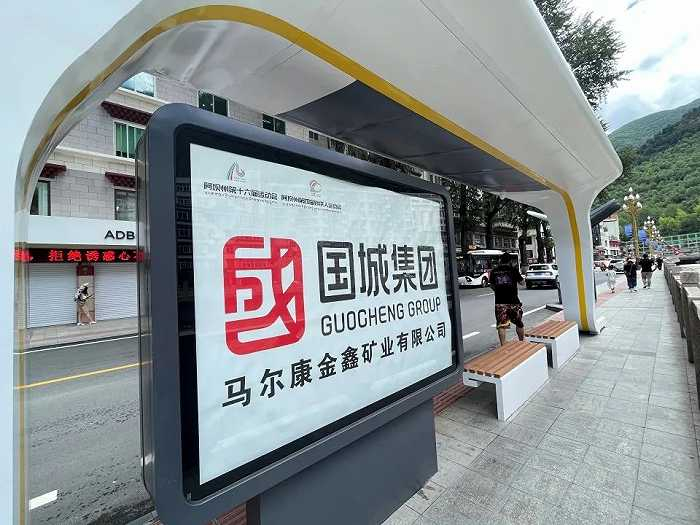 马尔康街头国城集团的广告牌 图源：时代财经 张汀雯/摄