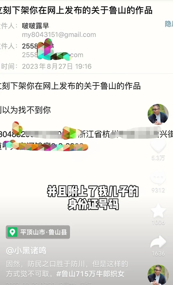 诸鸣收到的威胁邮件（来源网络）