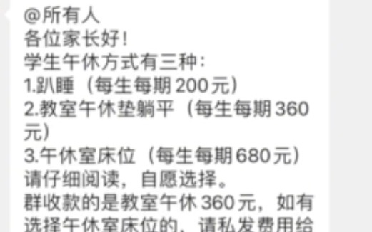 微信群截图。网传视频截图