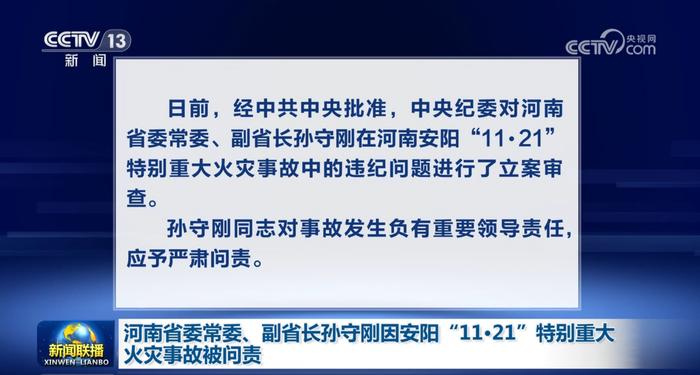 8月29日《新闻联播》节目主要内容