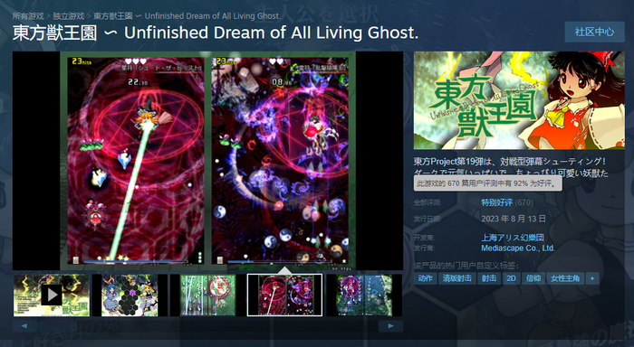 目前《兽王园》的Steam好评率高达92%