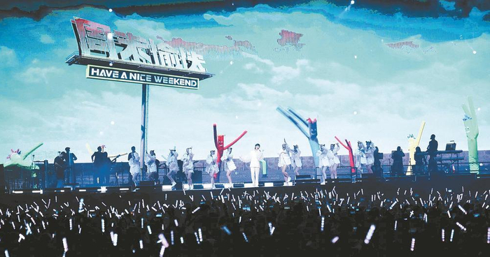     2023李宇春“周末愉快”演唱会成都站现场