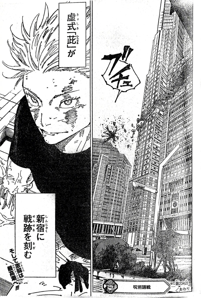 《咒术回战》漫画最新回,魔虚罗斩断了五条悟的右臂(在长了)