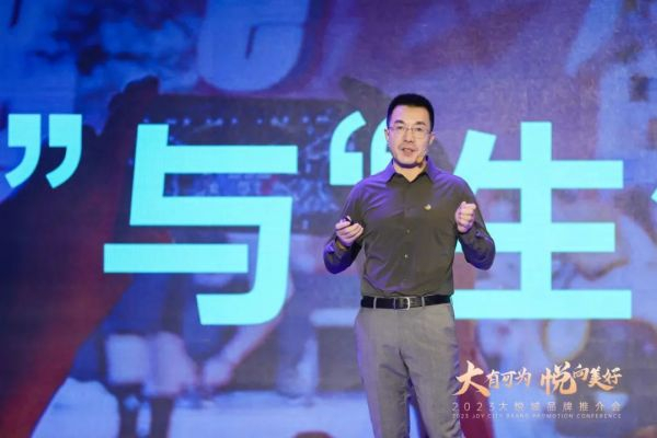 大悦城控股商业管理中心负责人田维龙