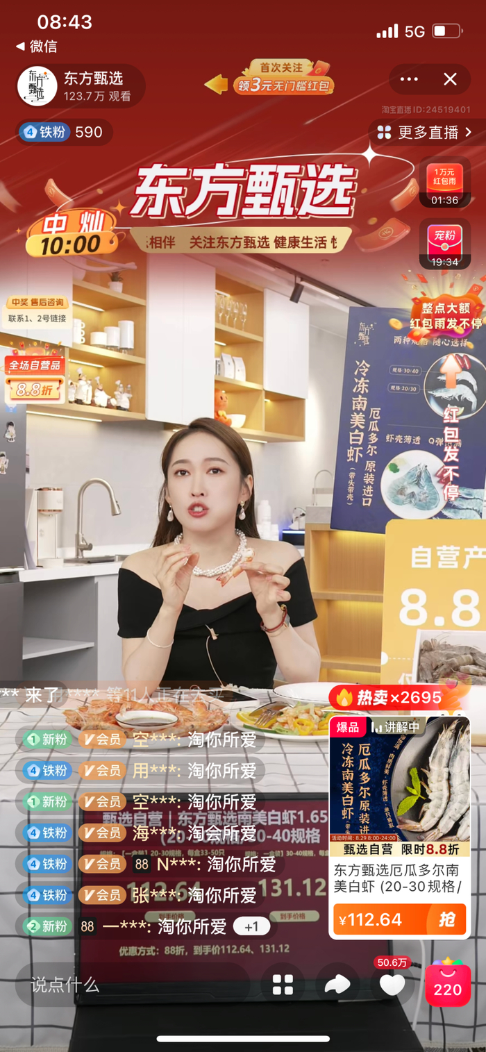 来源：直播截图