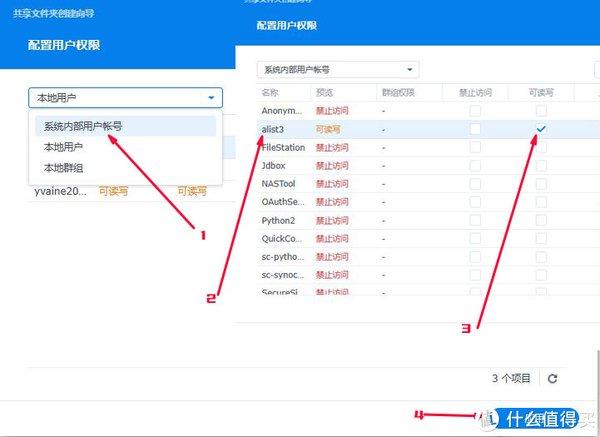 群晖NAS使用分享系列：Alist挂载本地存储使用说明插图1