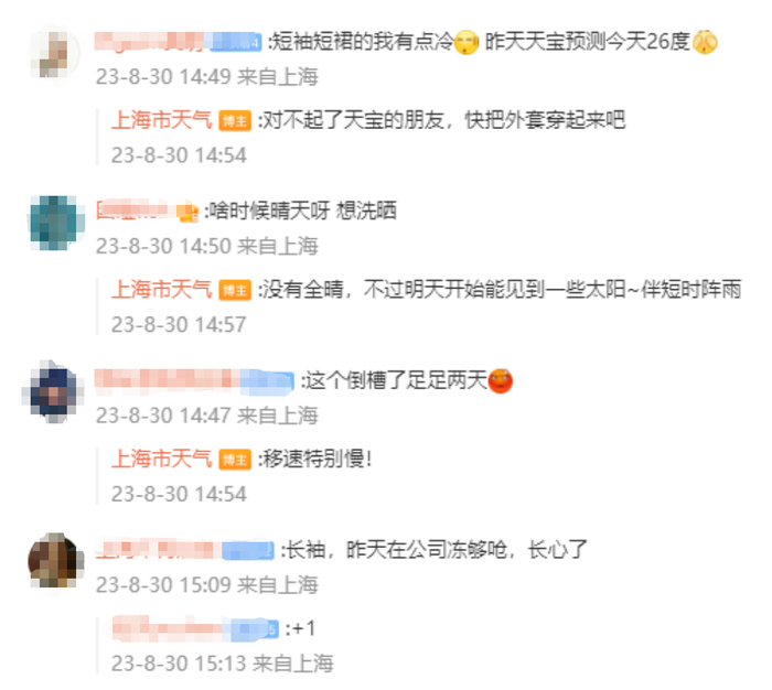 新民晚报（xmwb1929）综合中央气象台、中国气象局、@上海市天气、网友评论