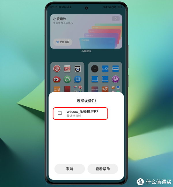投屏单独收费合理吗 投屏收费问题如何解决