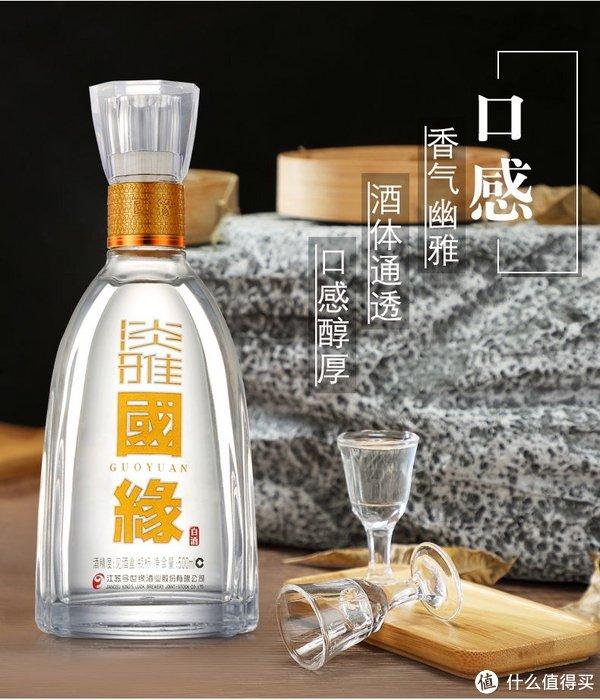 今世缘柔雅国缘42度白酒 送礼商务宴请