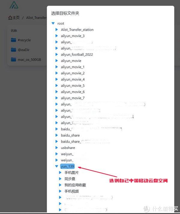 群晖NAS使用分享系列：Alist挂载本地存储使用说明插图9