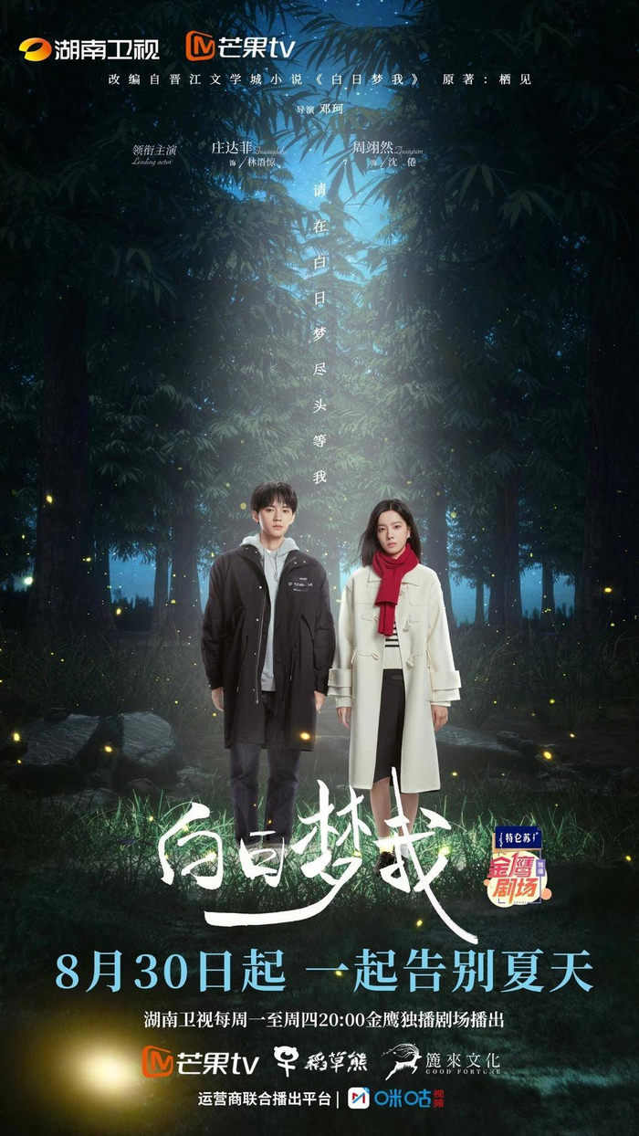 白日梦我小说全文免费阅读