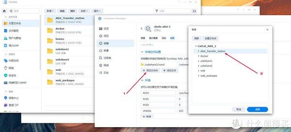 群晖NAS使用分享系列：Alist挂载本地存储使用说明插图2