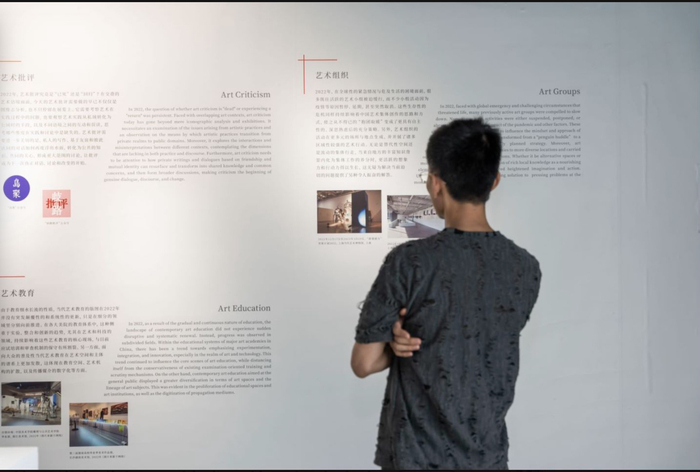 展览现场，观众真正阅读2022《年鉴》关键词