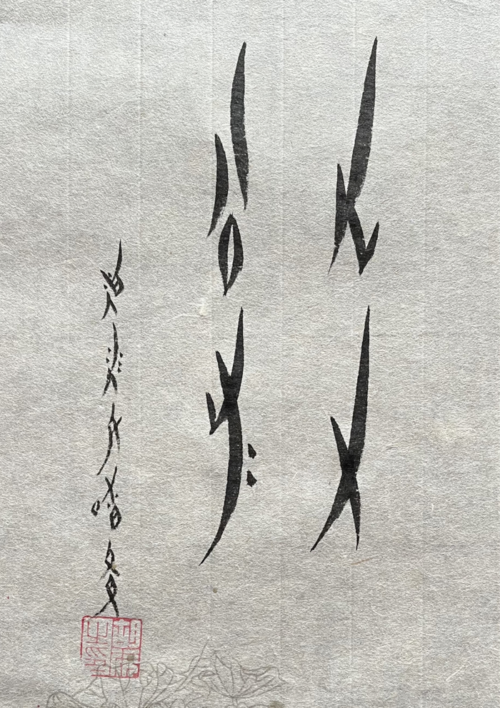 今年最火的文字,性别为女