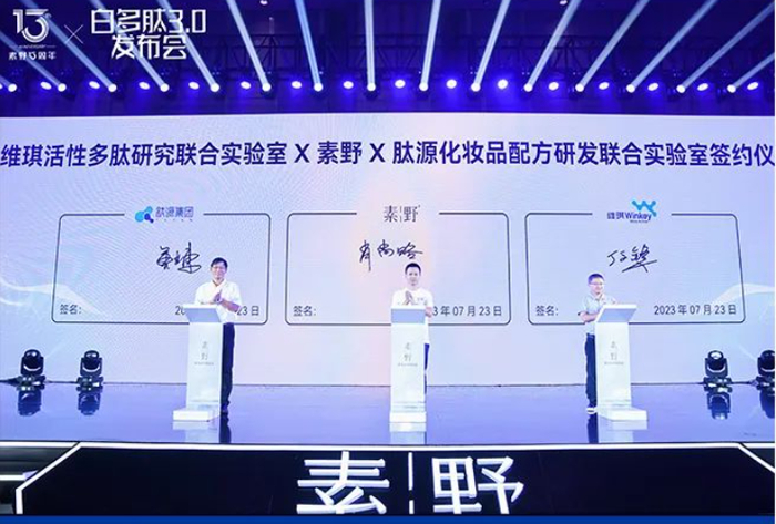 ▲云集的自有品牌素野表现亮眼。