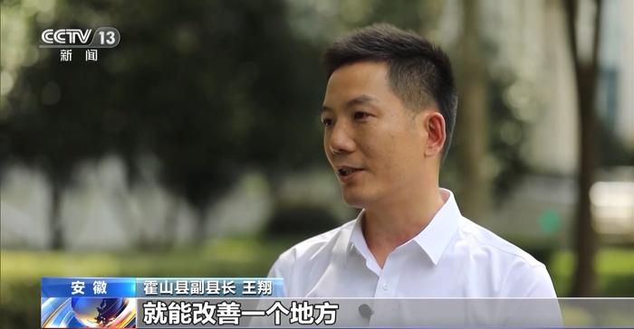 霍山县副县长 王翔:专精特新企业,如果形成了集聚效应,就能改善一个