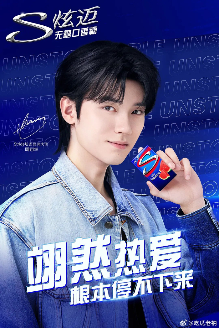 周翊然炫迈口香糖品牌大使……|周翊然_新浪新闻