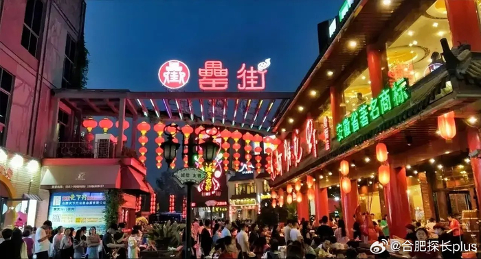 1.罍街 2.大学生美食街,又称:簋街 3.老报馆 4.官亭路 5……