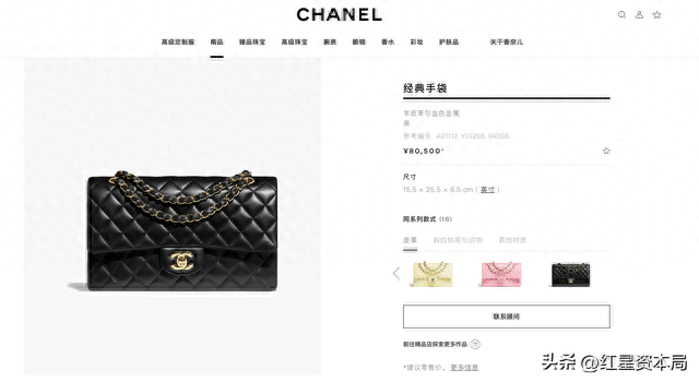 截图自香奈儿官网