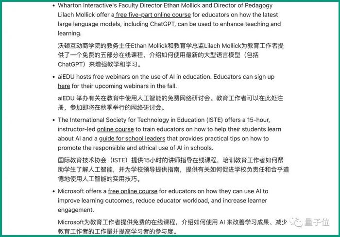 ChatGPT开学大礼包：官方教师使用指南正式上线插图3